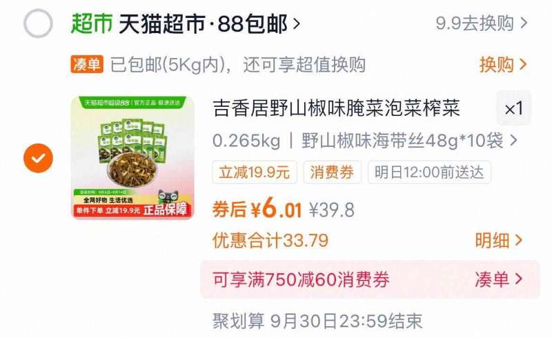 李锦记鲍鱼瑶柱蚝油320g