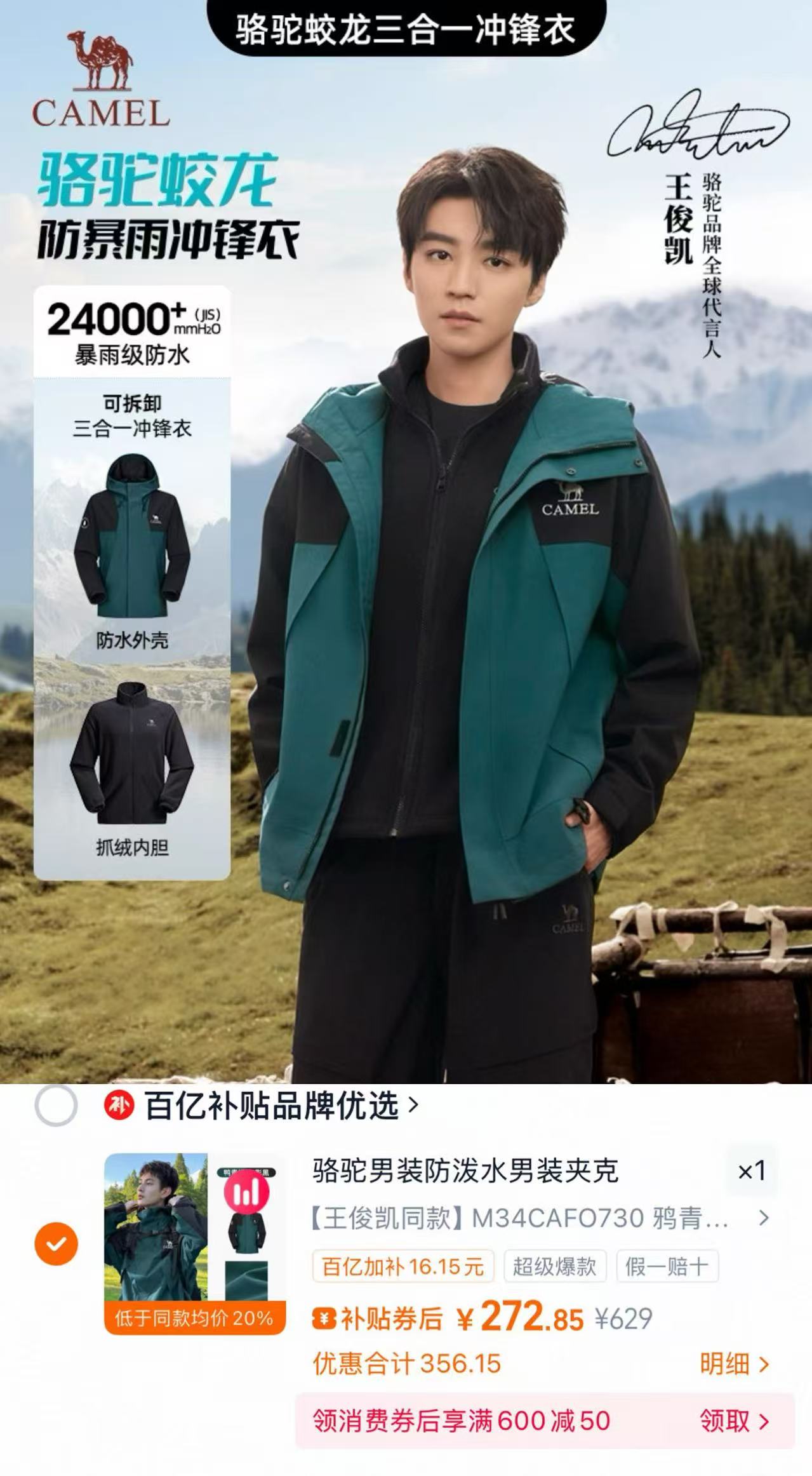 蜡笔小新AD钙100ml*12瓶！多口味！