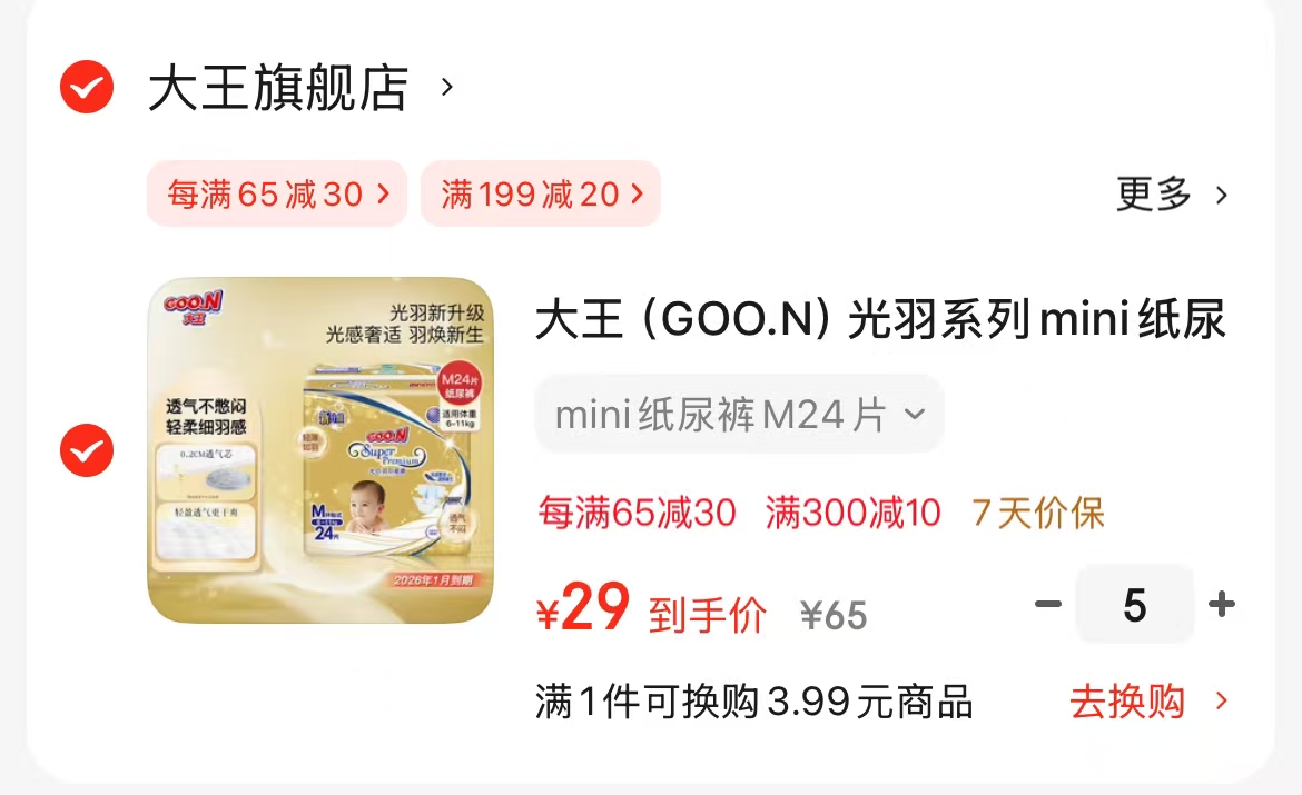 百亿25.98！洽洽瓜子500g*3袋