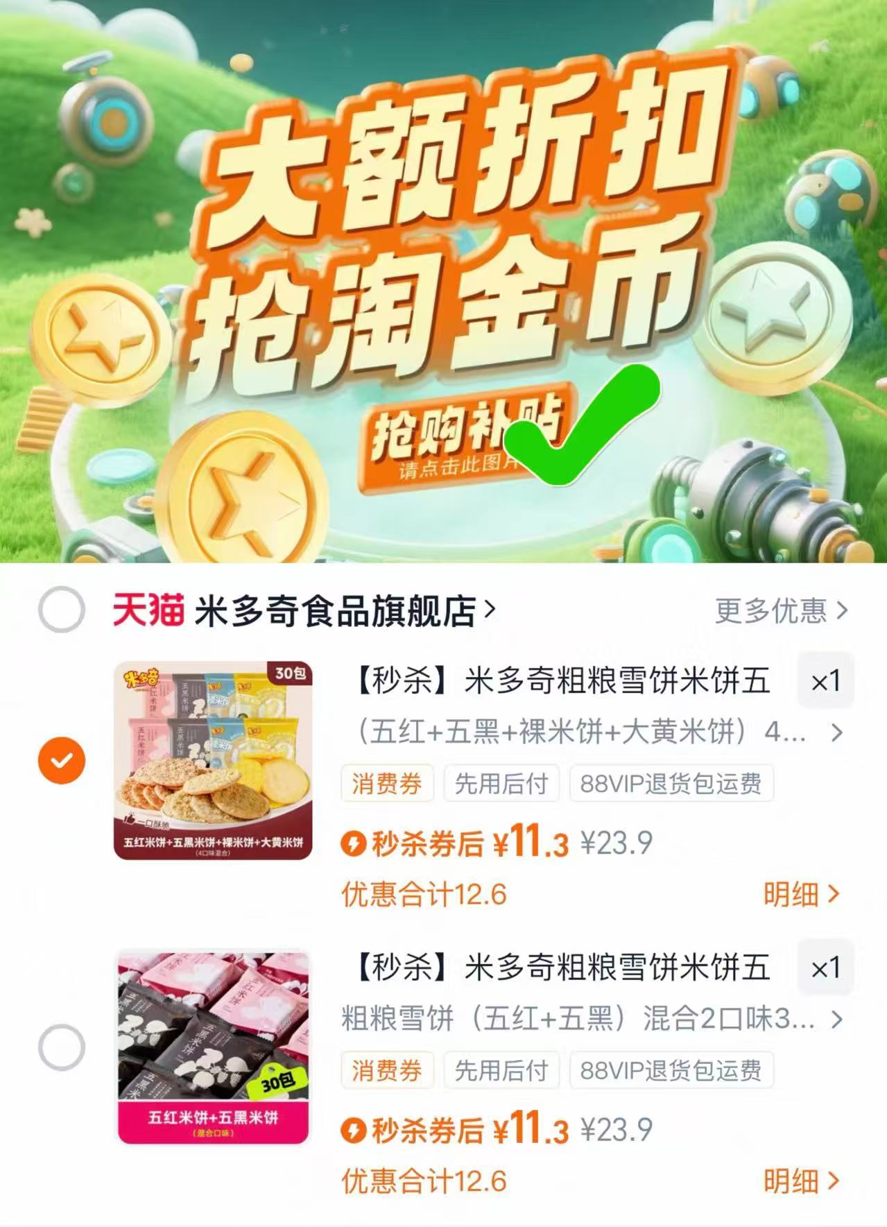 【30包】米多奇烤馍丁香烤馍片600g