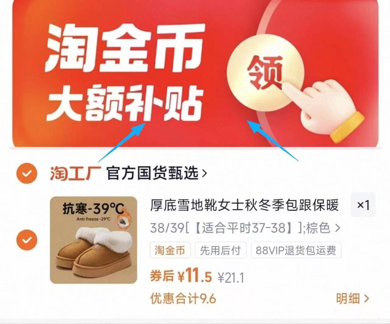 下拉11.5!厚底雪地靴!