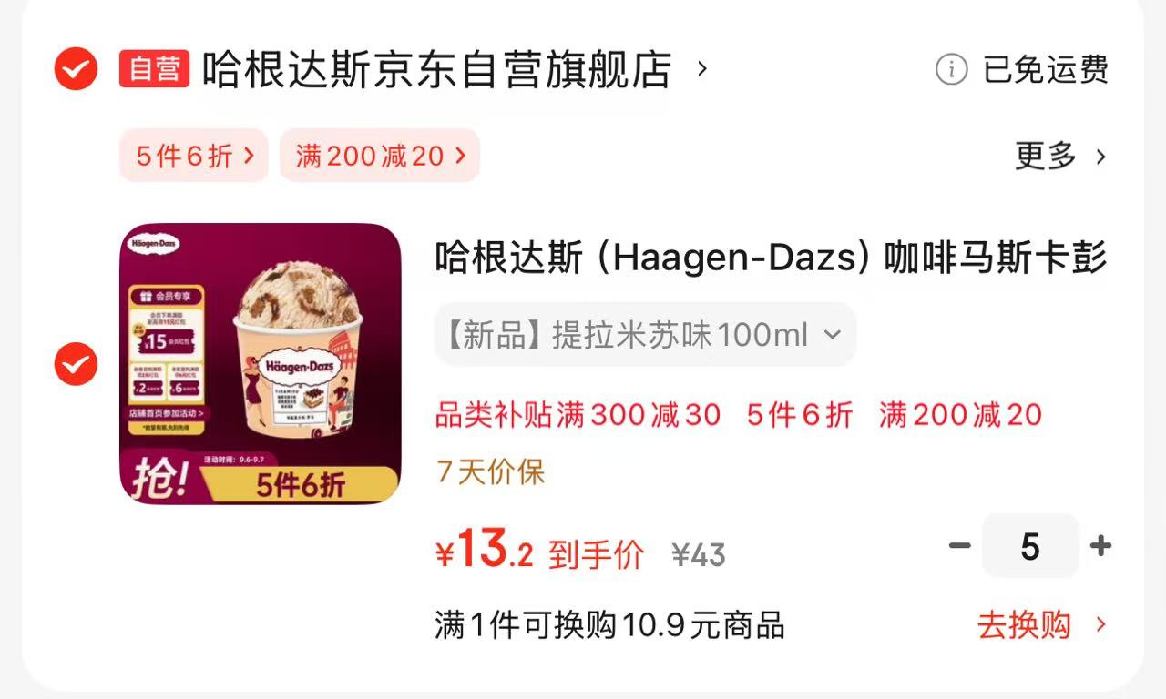 景田饮用纯净水560ml*24瓶装整箱