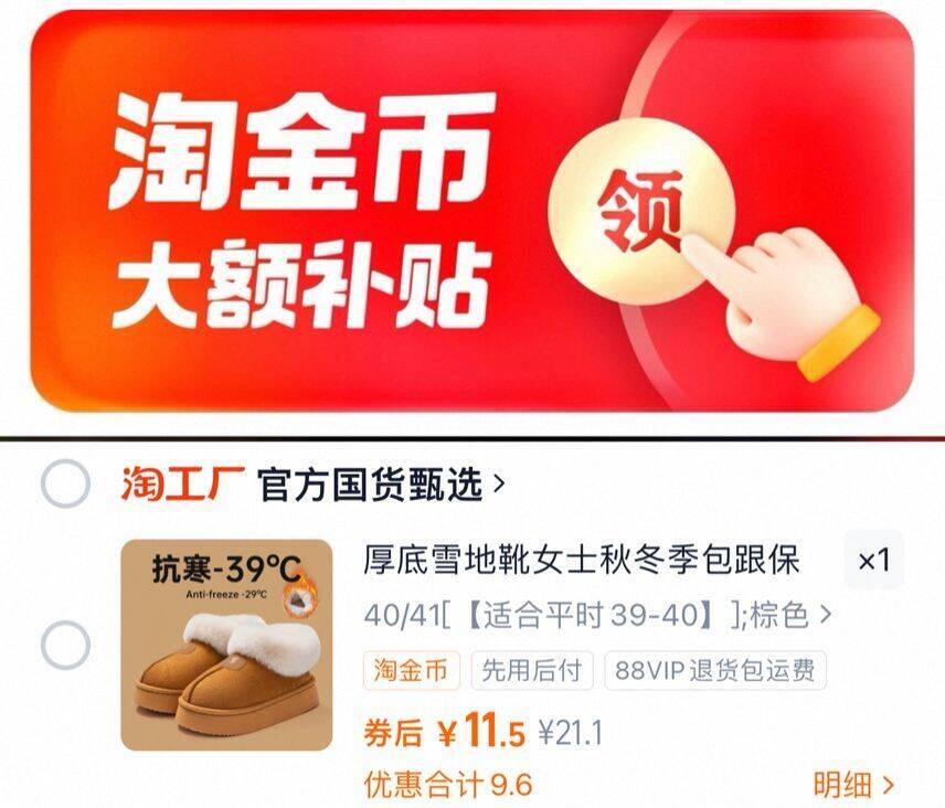 下拉11.5！厚底雪地靴！