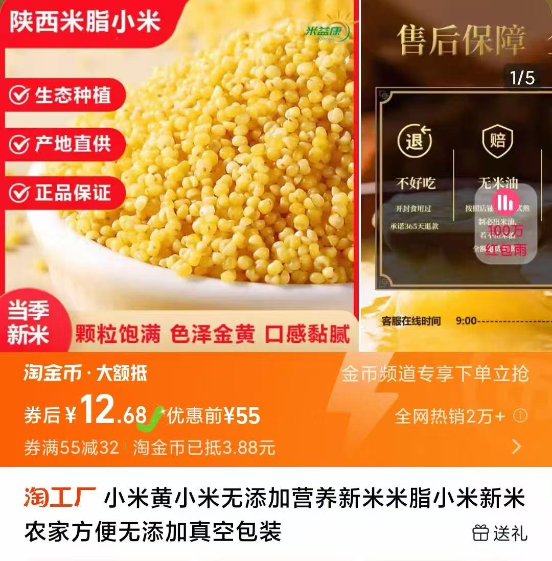 真空包装！5斤新米！黄小米陕西优质农米