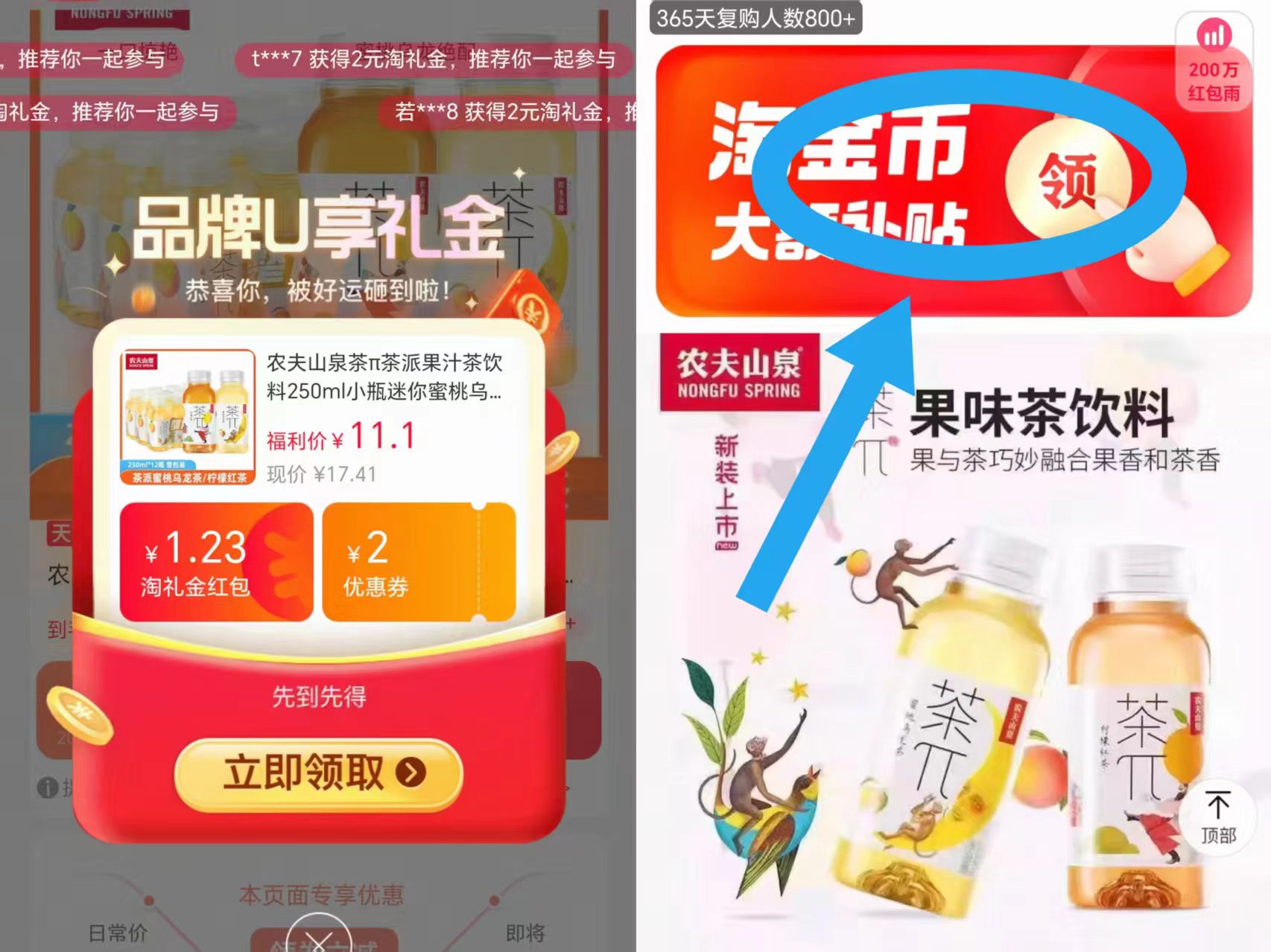 农夫山泉茶π茶派果汁茶饮料250ml*6