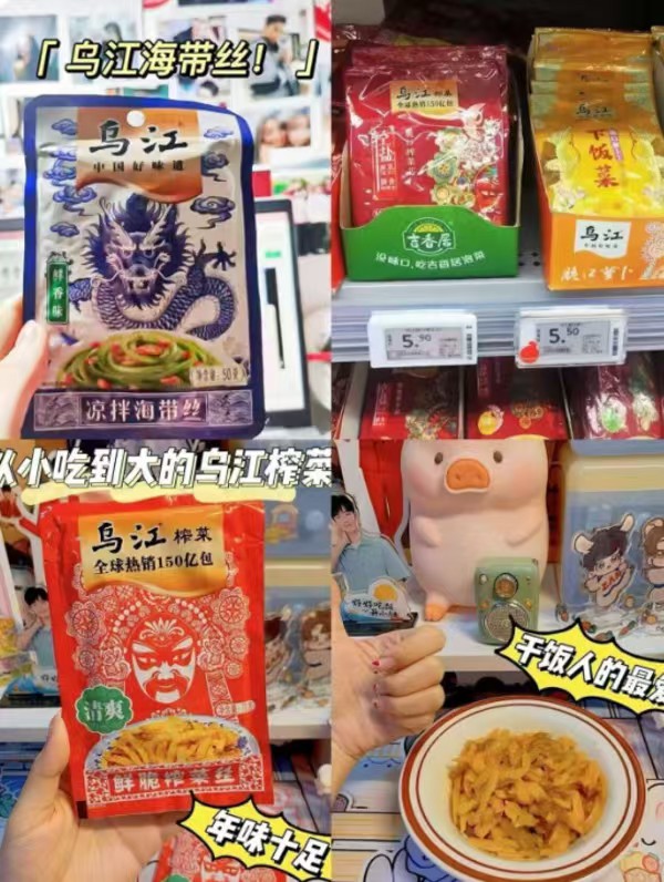 【任选5件】乌江榨菜组合共25包！