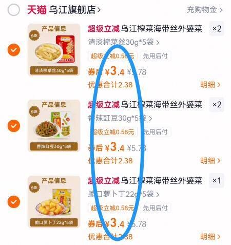 【任选5件】乌江榨菜组合共25包！