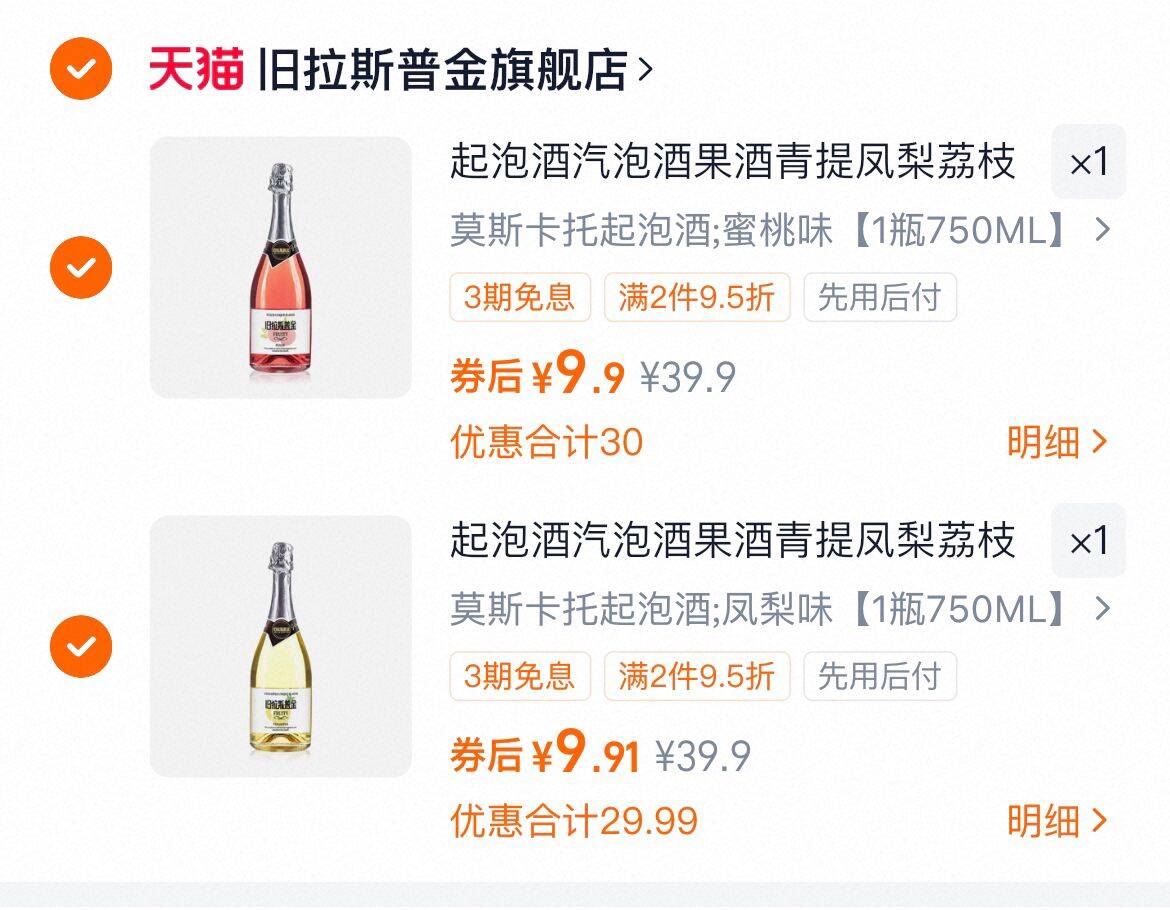 750毫升‼旧拉斯普金多口味青梅酒