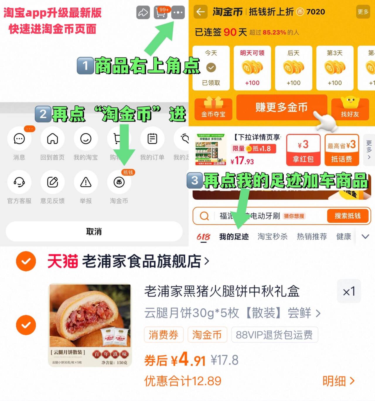 老浦家宣威黑猪火腿月饼
