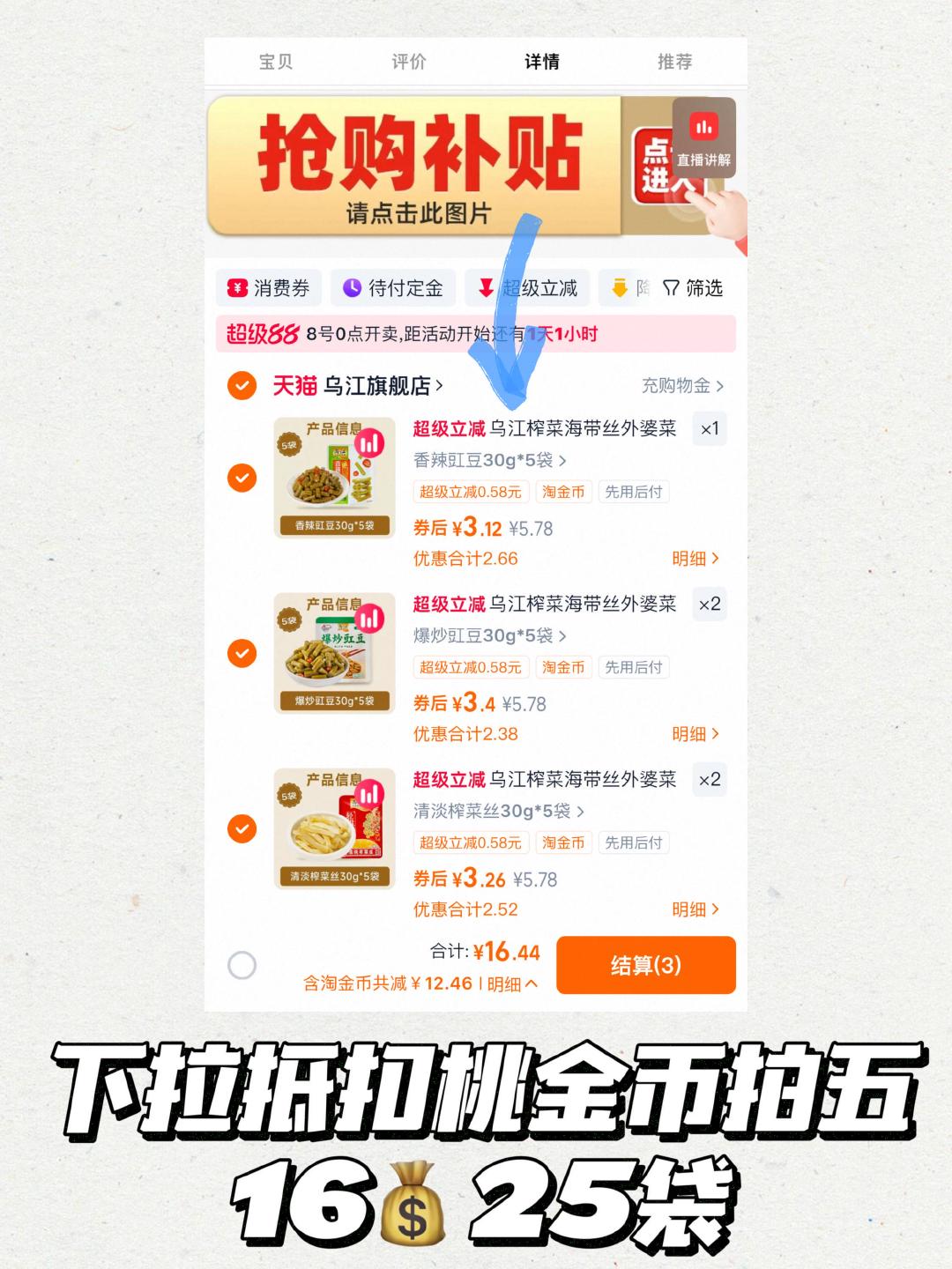 乌江榨菜外婆菜萝卜海带丝25袋