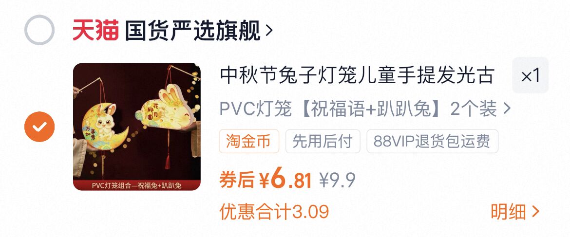 点击查看详情