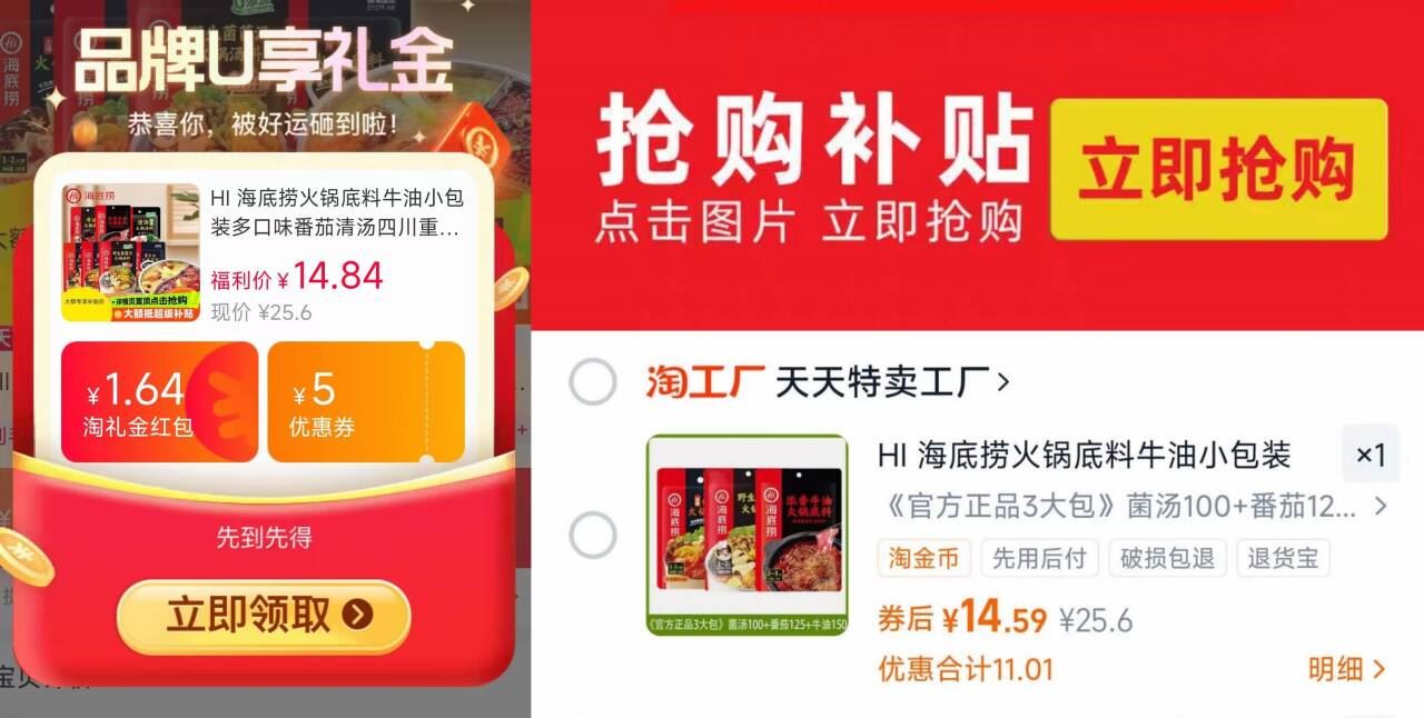 12.9元!海底捞火锅底料3大包