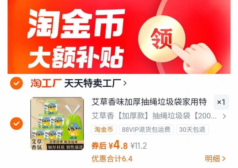 家用艾草香味加厚驱蚊抽绳垃圾袋200只