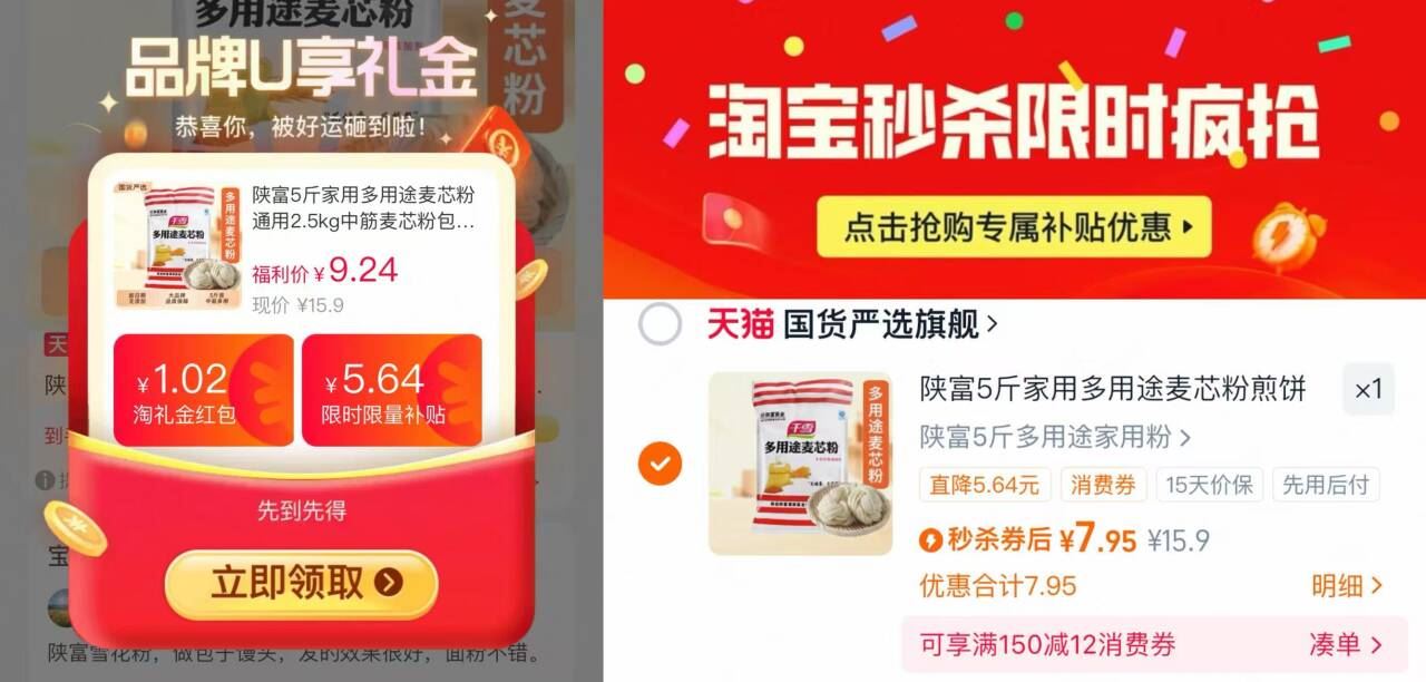 陕富5斤家用多用途中筋麦芯粉