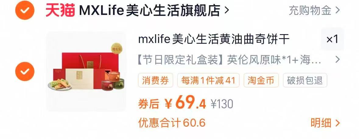 点击查看详情