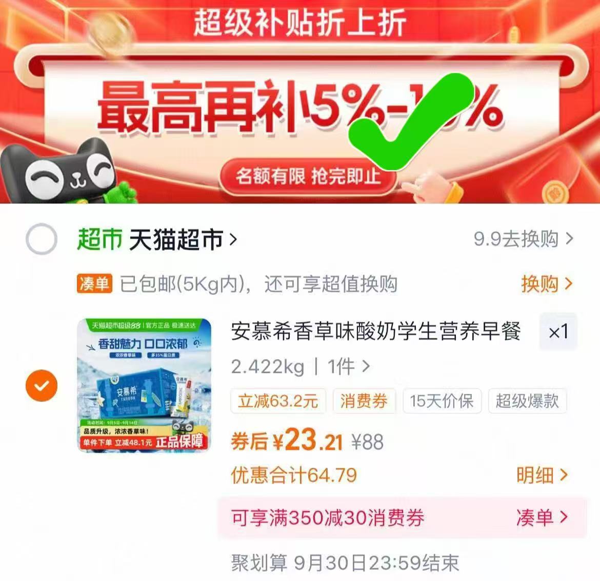 农夫山泉茶π茶派果汁茶饮料250ml*6