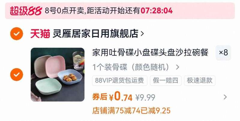 6.9！亲零嘴蛋蛋肠小香肠25g*30包