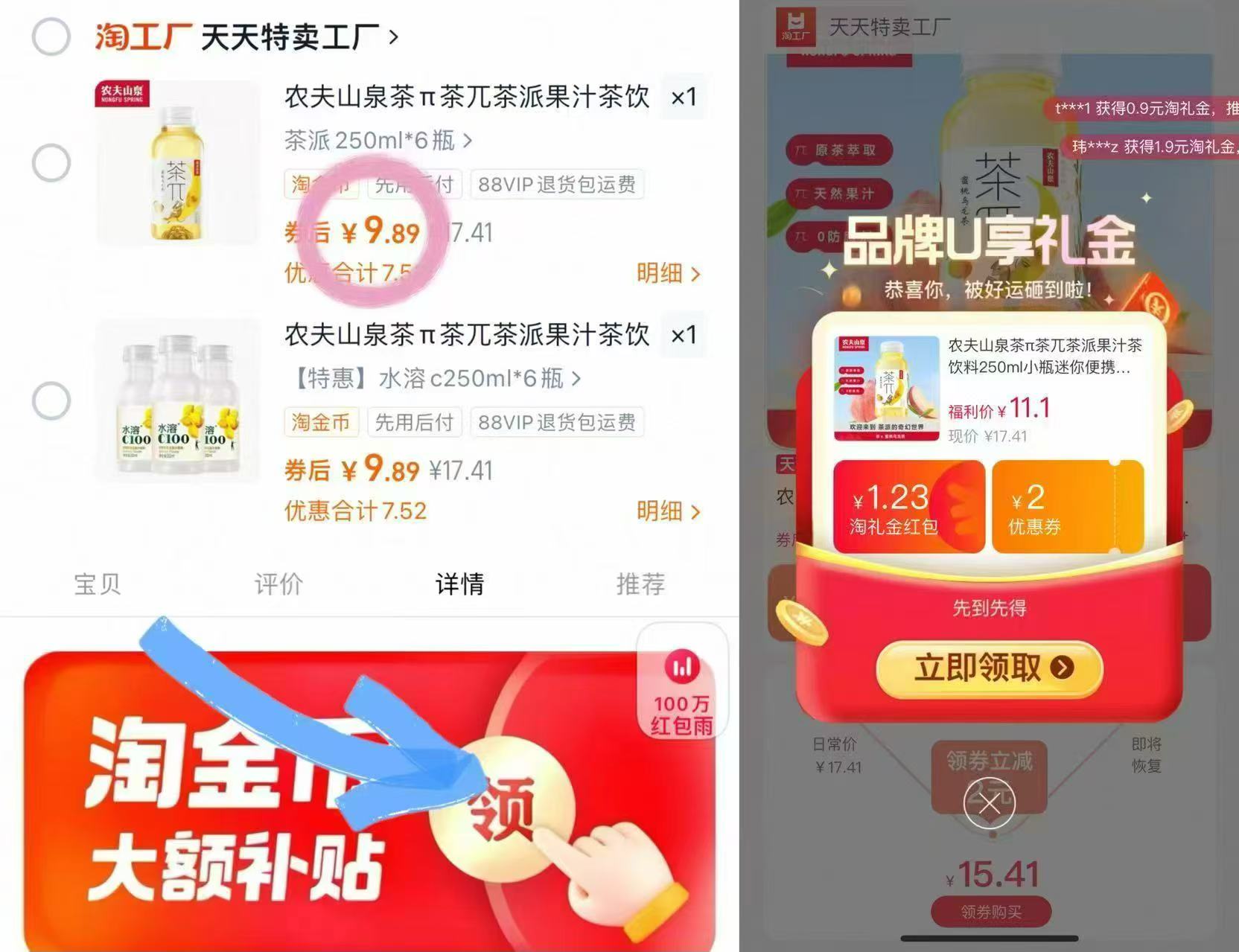 农夫山泉茶π茶派果汁茶饮料250ml*6