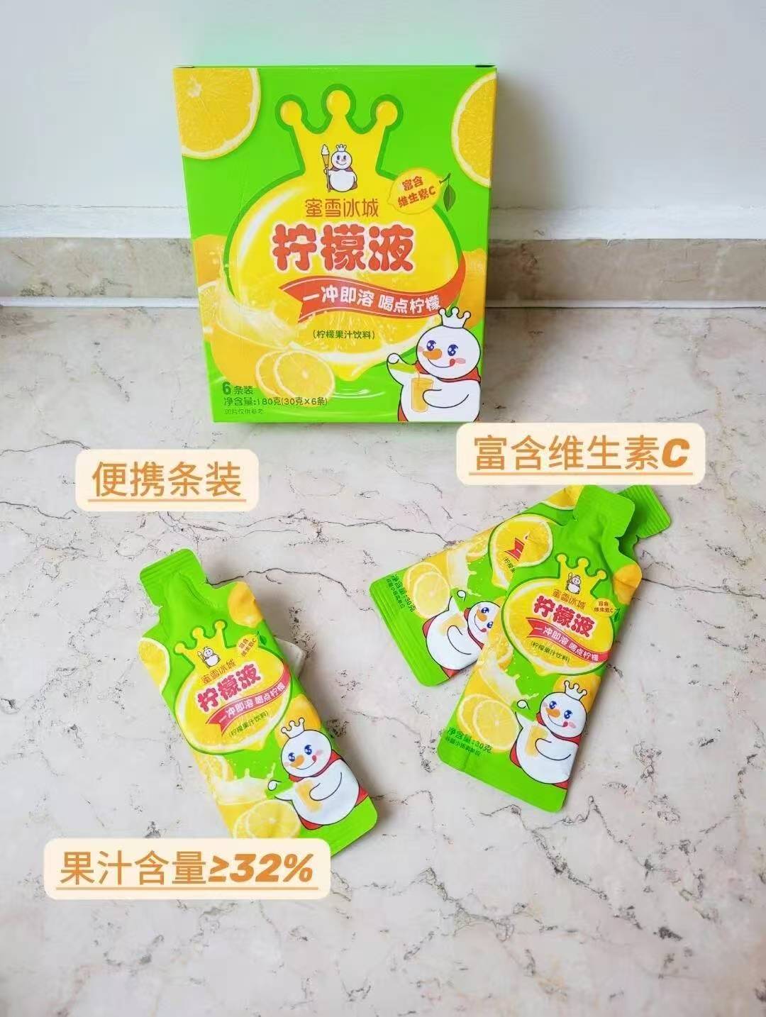 蜜雪冰城柠檬水浓缩柠檬液