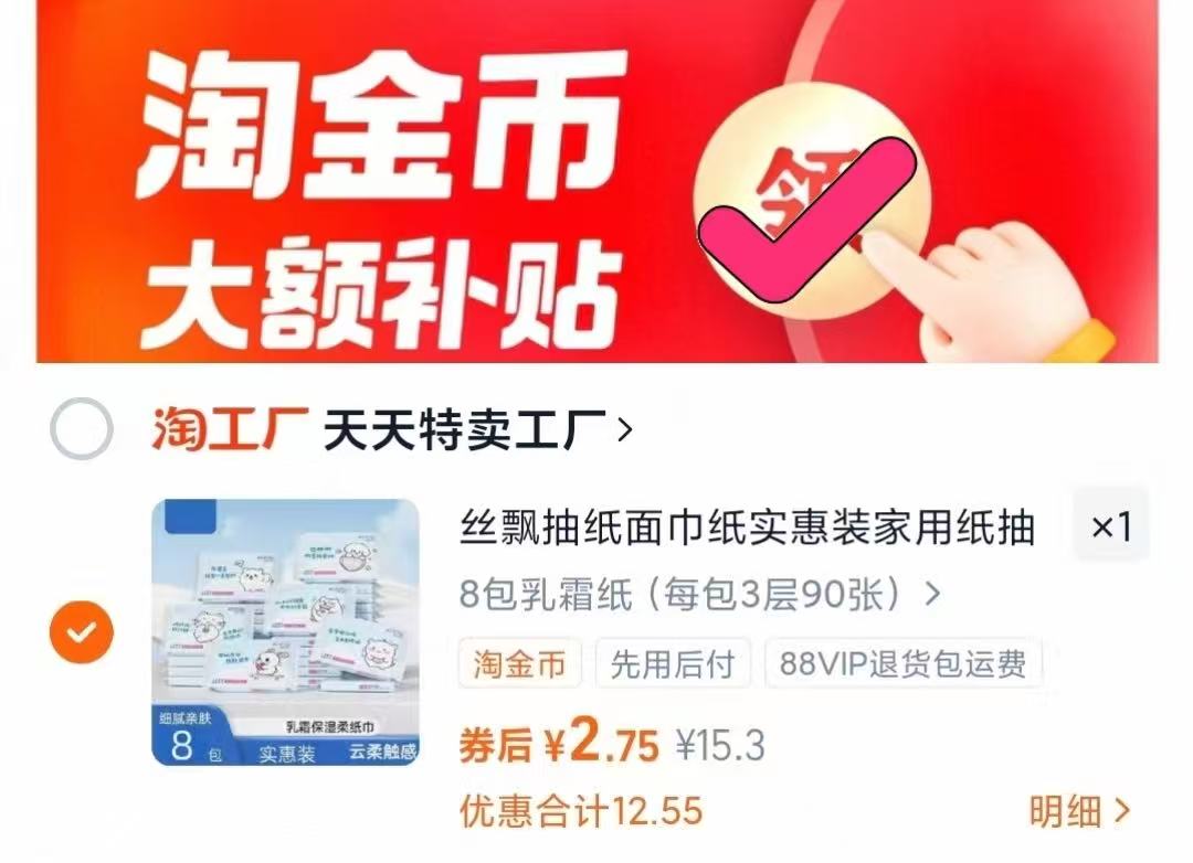 【下拉金币2.75元】30抽*8包丝飘乳霜抽纸