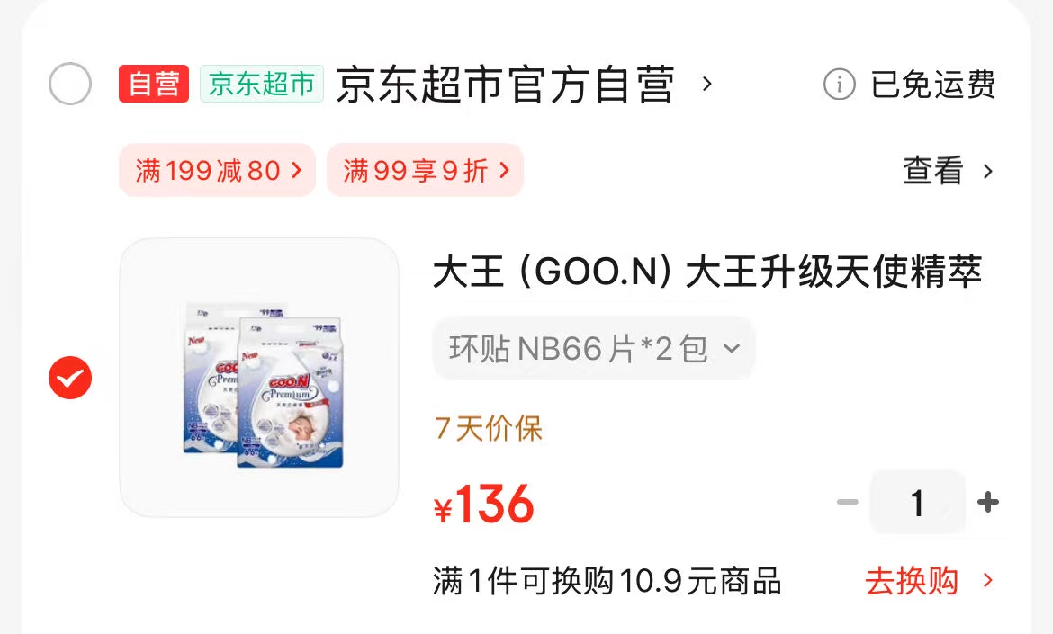 伊可新维生素AD滴剂0-1岁以上