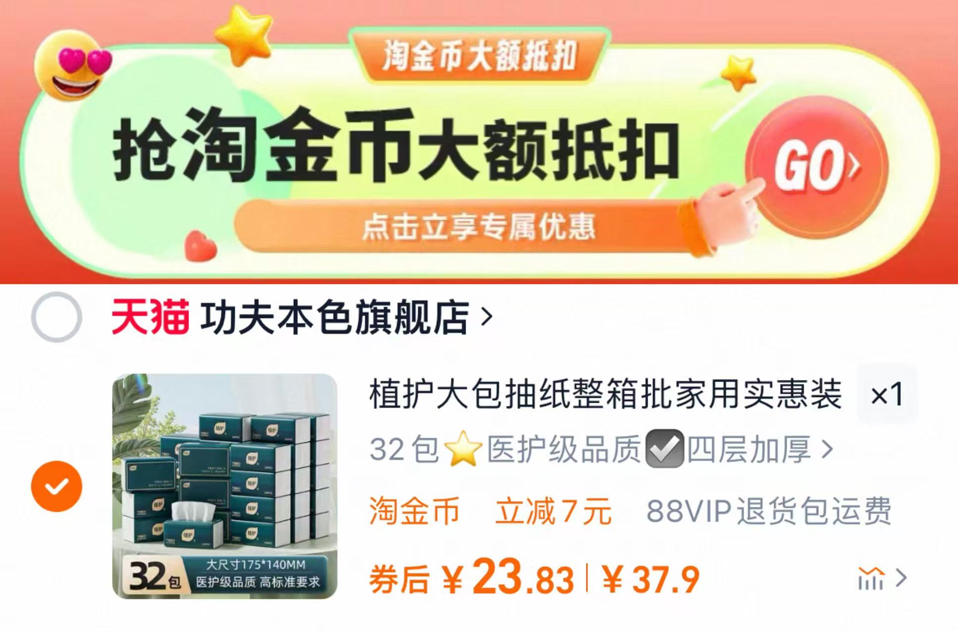 植护抽纸大包面巾纸家用生活整箱