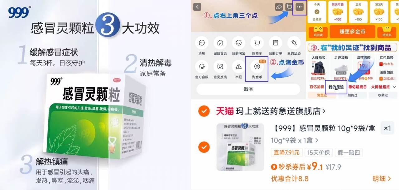 【神车】999感冒灵颗粒9袋止咳化痰