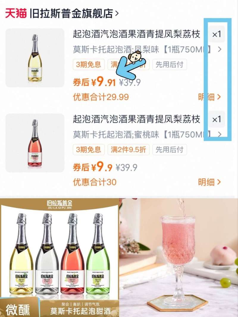 750毫升‼旧拉斯普金多口味青梅酒