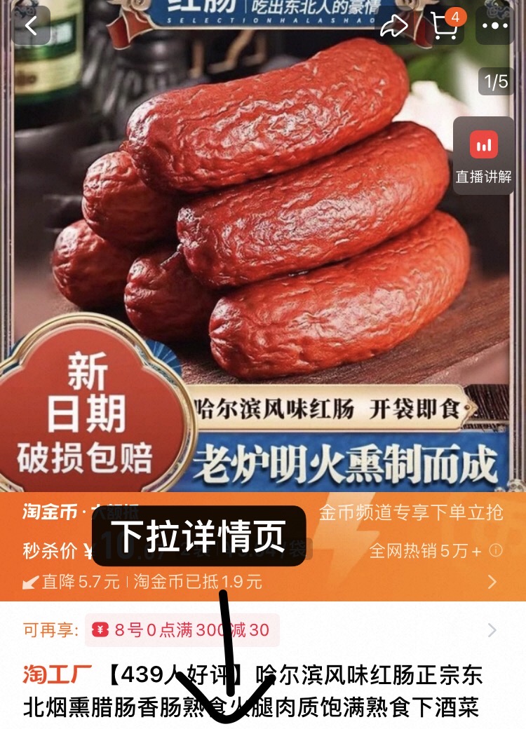 点击查看详情