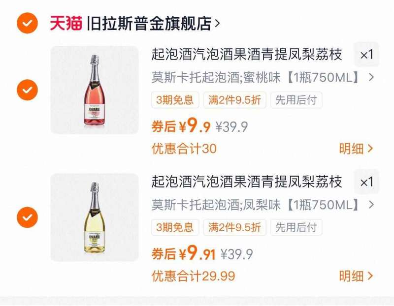 750毫升‼旧拉斯普金多口味青梅酒