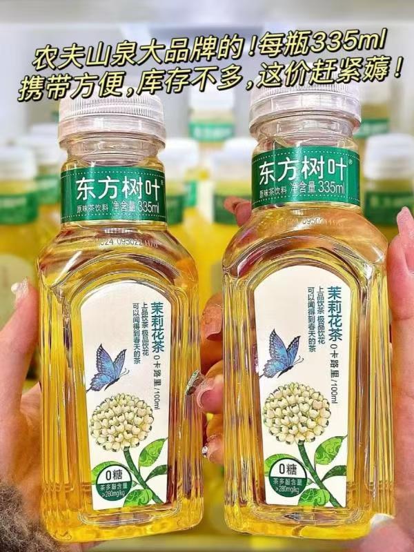 下拉10.7！东方树叶6瓶*335ML!