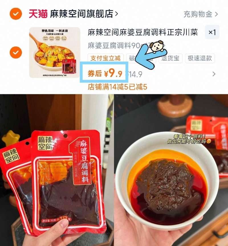 麻辣空间！正宗川菜麻婆豆腐调料90g*3袋