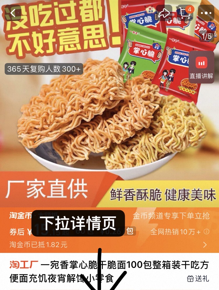 一宛香掌心脆干脆面60包