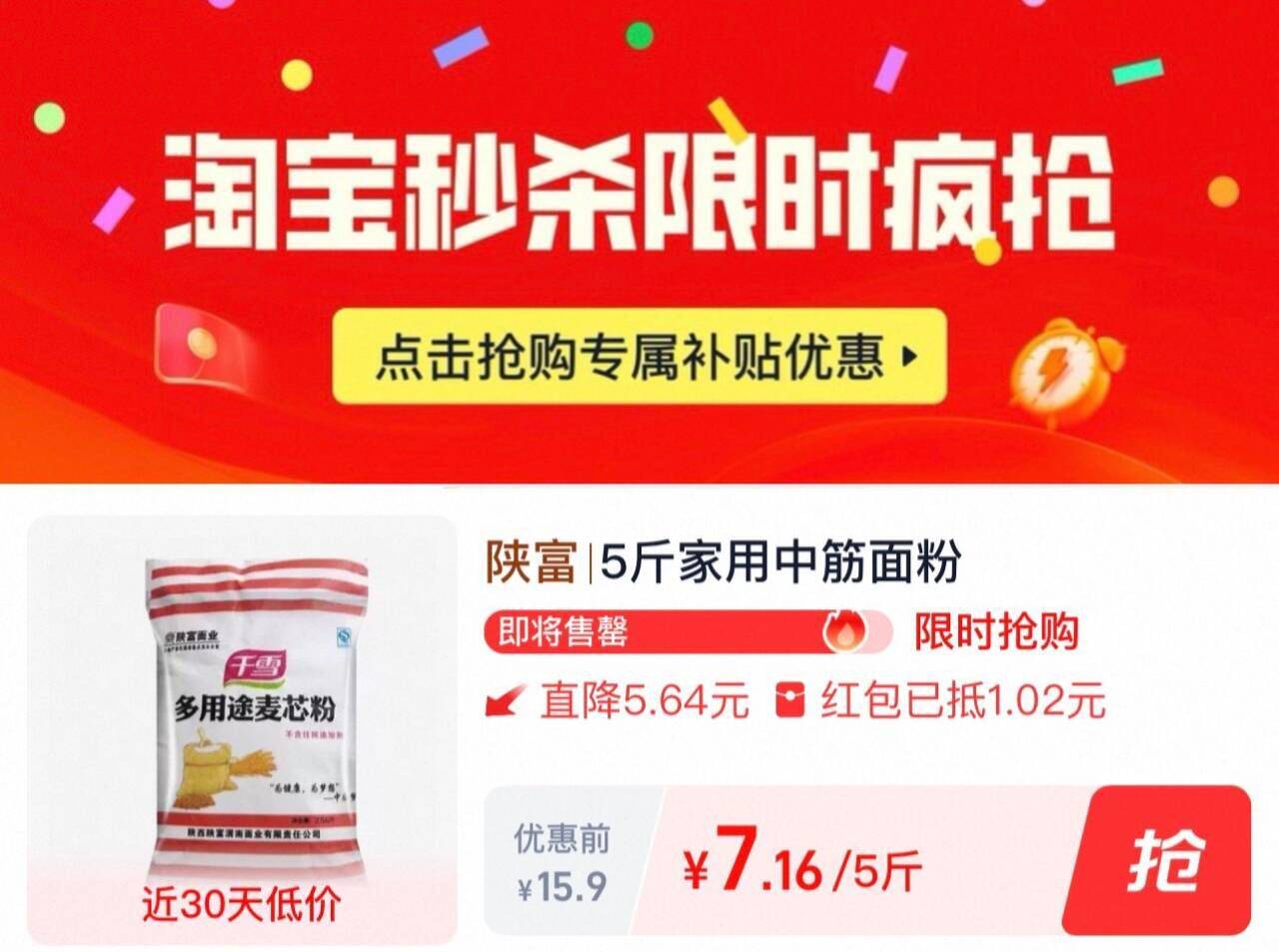 陕富5斤家用多用途中筋麦芯粉