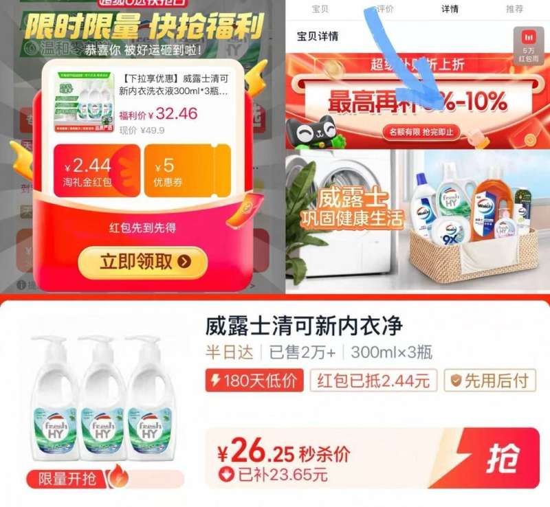 点击查看详情