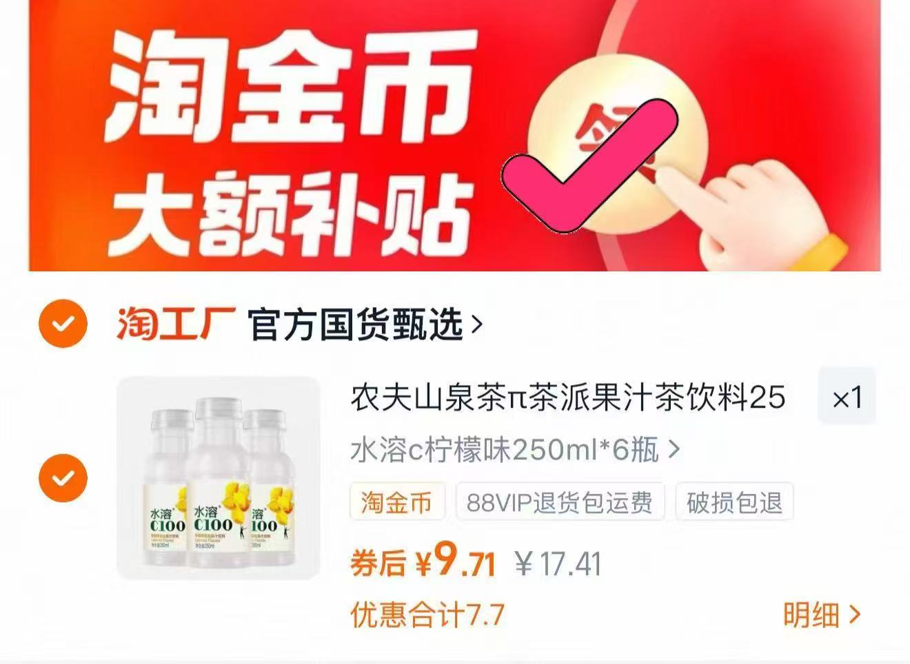 农夫山泉茶π茶派果汁茶饮料250ml*6