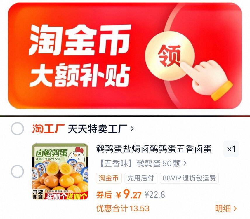 盐焗卤鹌鹑蛋50颗独立小包装