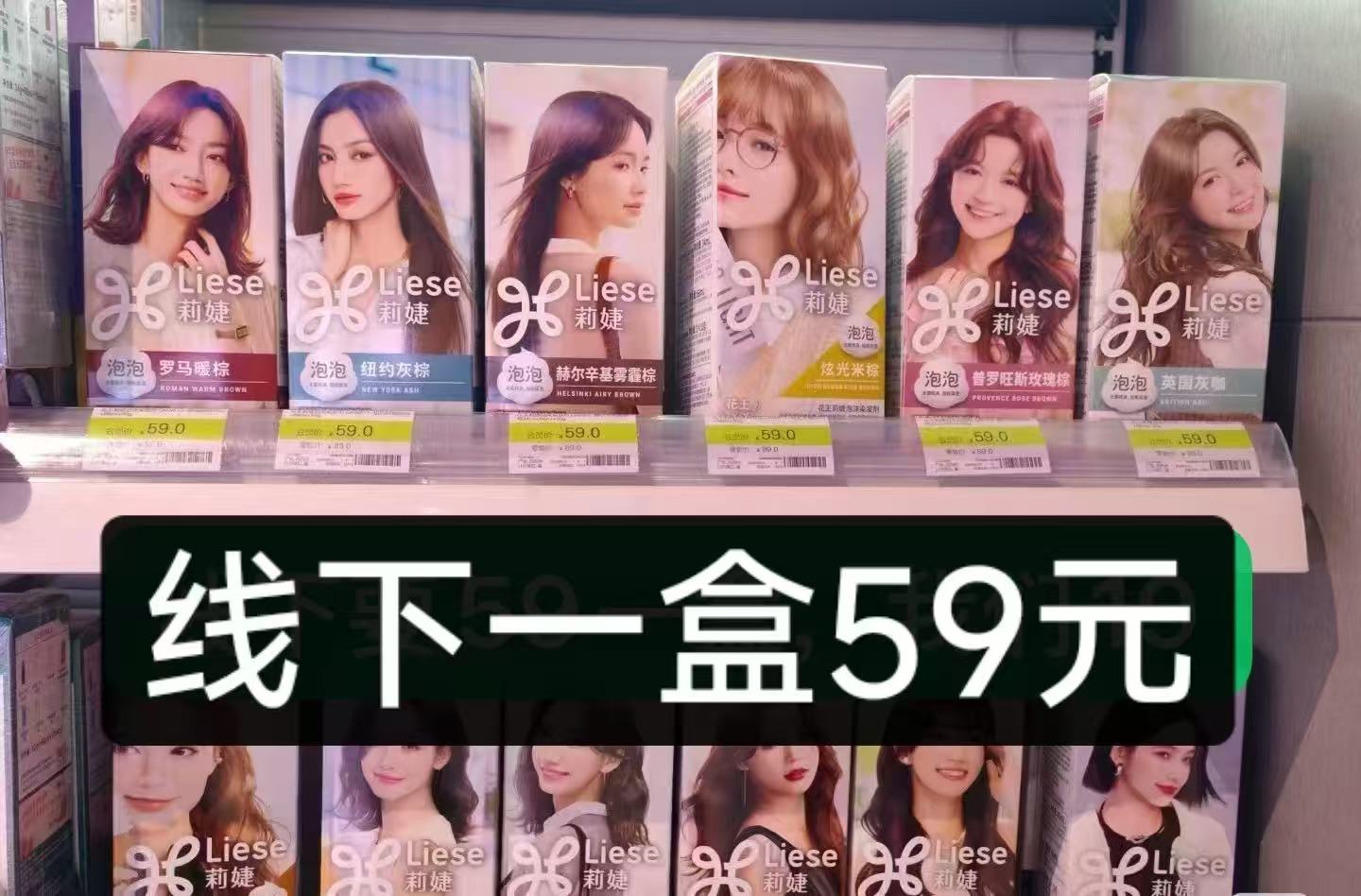 【买一赠一】花王Liese莉婕泡泡染发剂