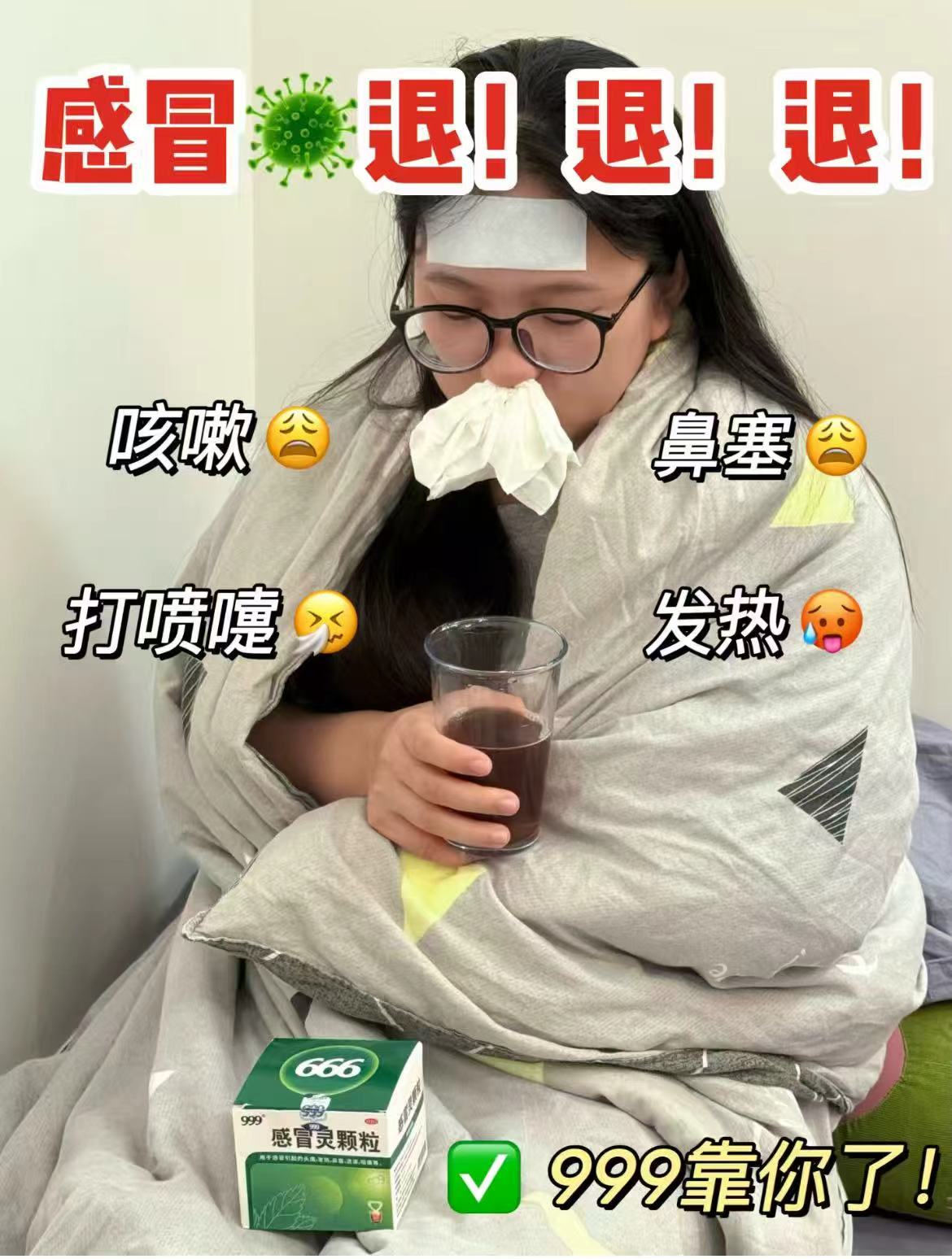 【神车】999感冒灵颗粒9袋止咳化痰