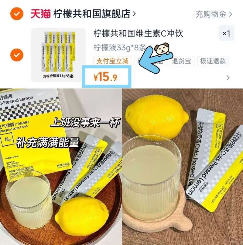 柠檬共和国冷榨柠檬液33g*8条