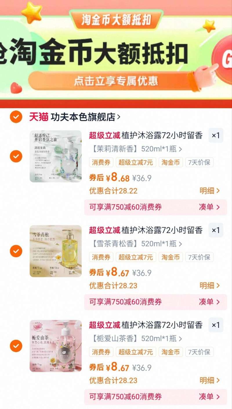 拍3件!植护持久香氛沐浴露3瓶*520ml