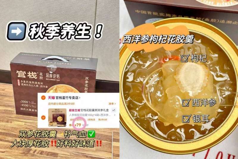 官栈花胶双参羹粥168gX8