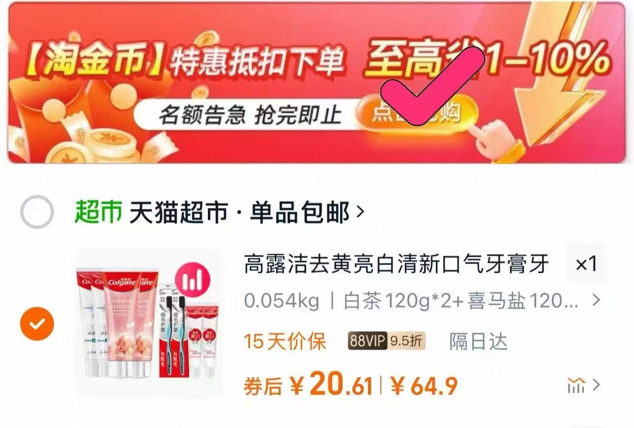 下拉10.7!东方树叶6瓶*335ML!