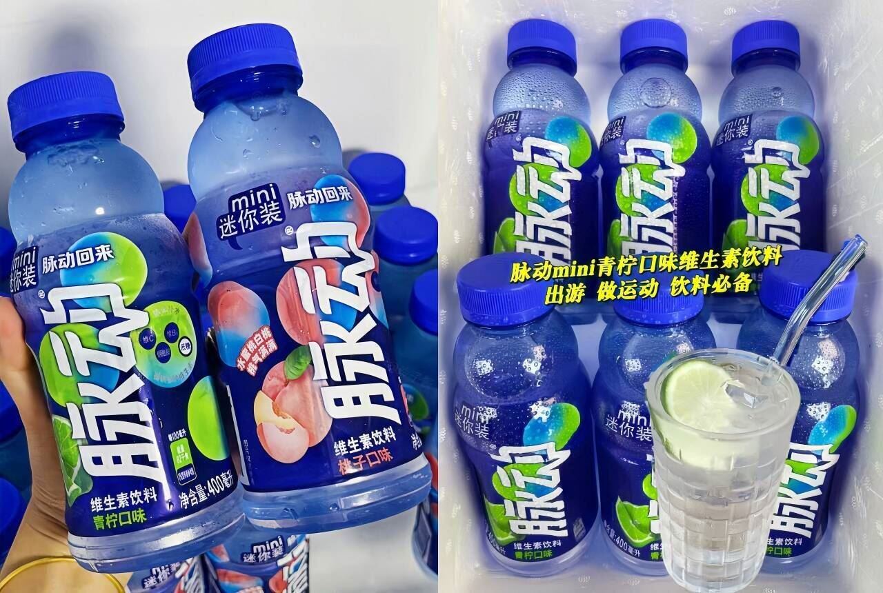 【到手11元左右】脉动青柠味400ml*6瓶