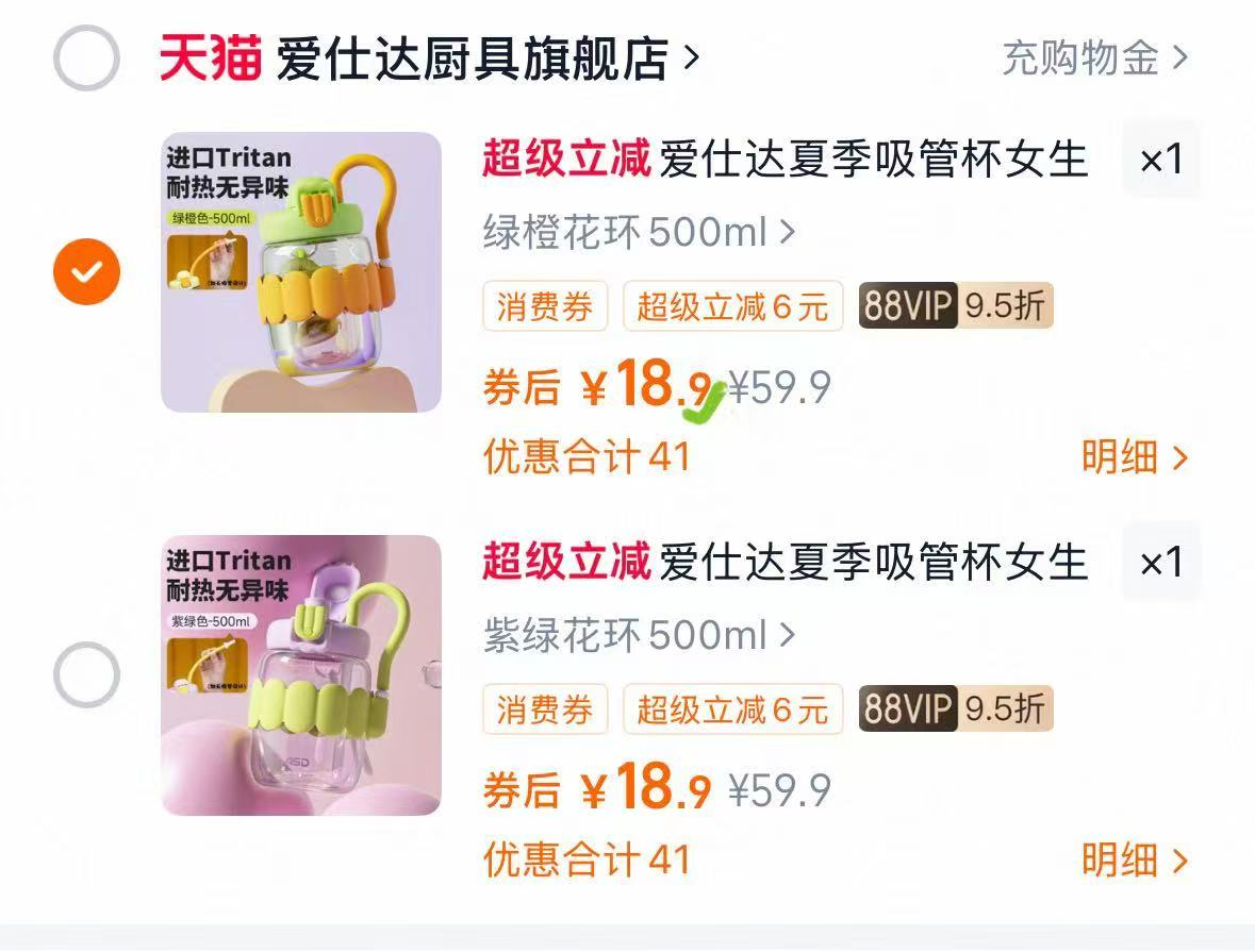 爱仕达夏季吸管杯女生高颜值可爱杯子