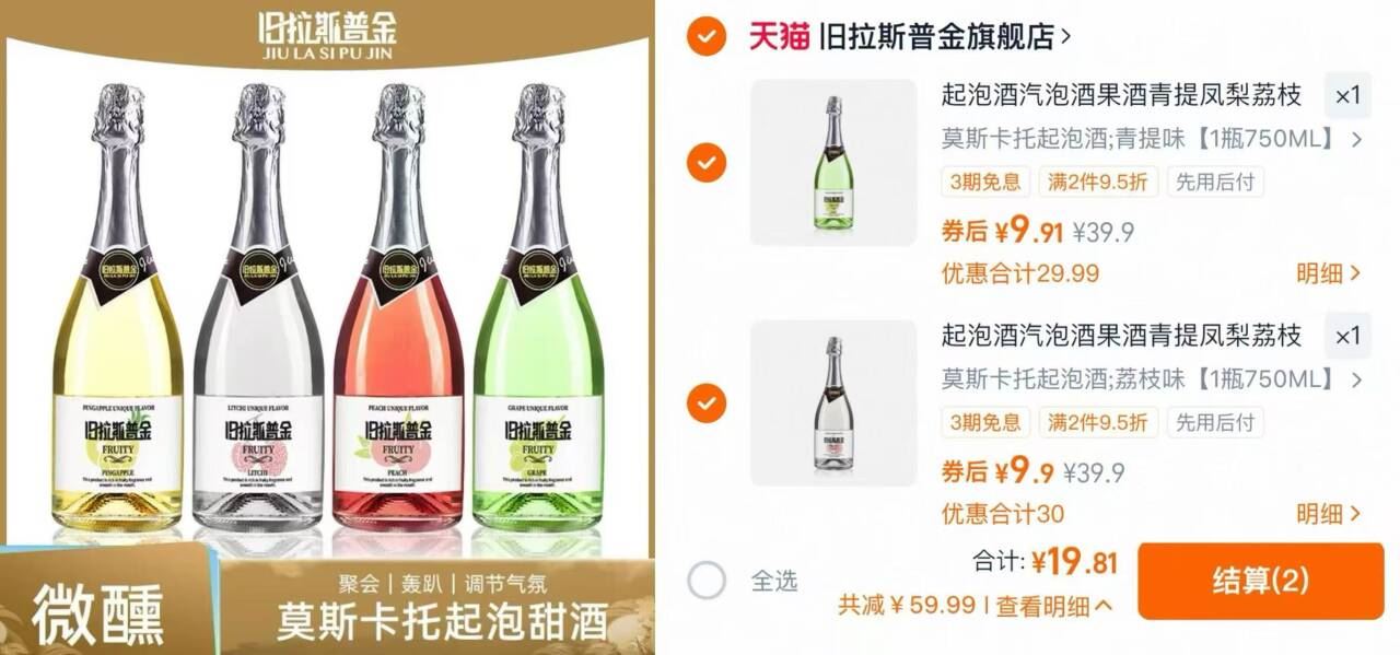 750毫升‼旧拉斯普金多口味青梅酒