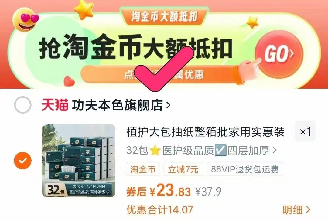 植护抽纸大包面巾纸家用生活整箱