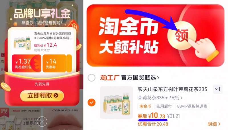 下拉10.7！东方树叶6瓶*335ML!