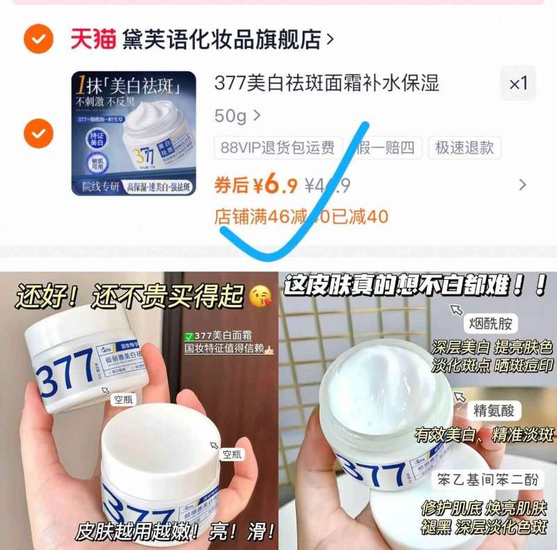 补贴+金币3.77！云南新鲜羊肚菌（15-17根）