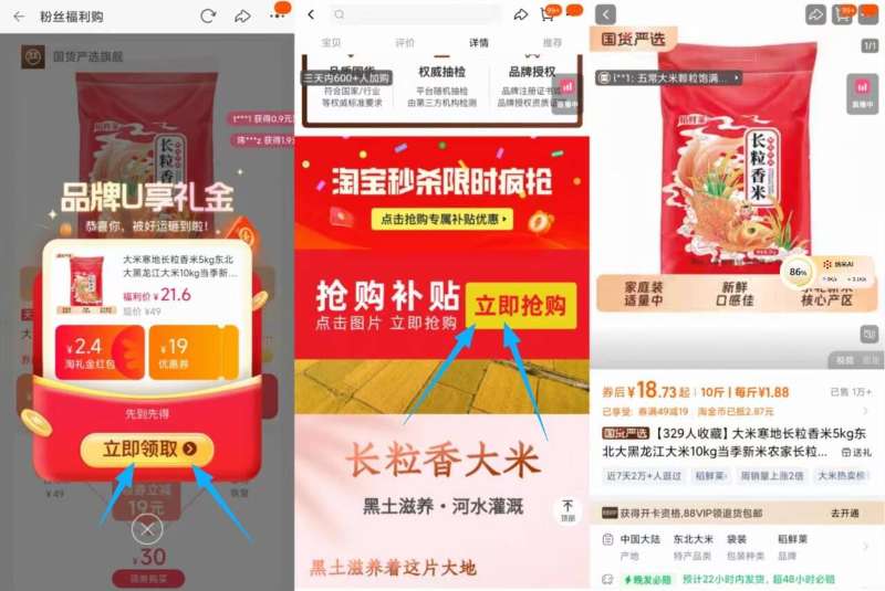 10斤18.7!稻鲜菜五常大米